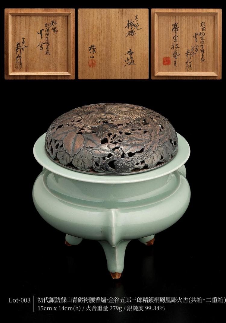 蘇山袴腰香炉 香炉 青磁純銀蓋共箱あり古美術骨董品