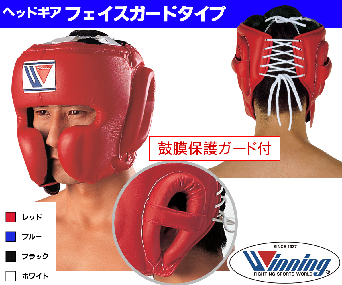 Winning ヘッドギア M 赤 Winning/ウイニング】 アマチュア試合用