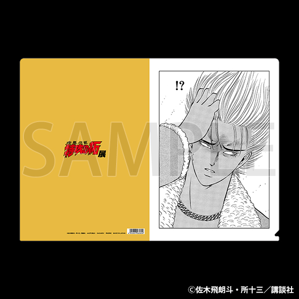 限定品 特攻の拓　天羽時貞 複製原画 特攻の拓 天羽セロニアス時貞 龍神セット - メルカリ