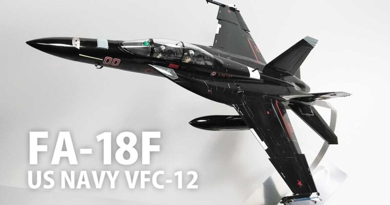 ハセガワ 1/48 FA-18F スーパーホーネット:US.NAVY VFA-41［製作］