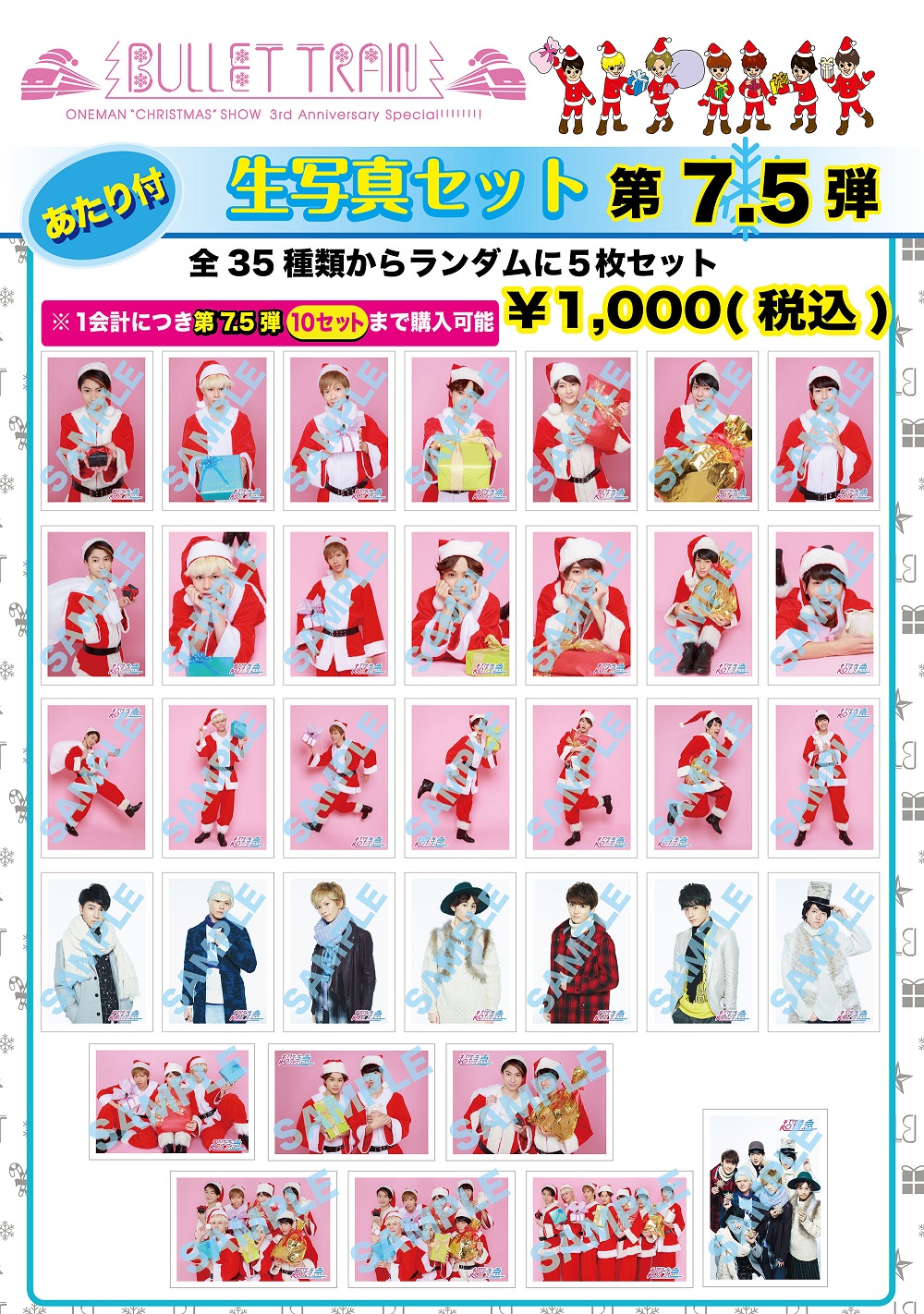 超特急 生写真 52弾 超特急 生写真 52弾 BULLET TRAIN 10th