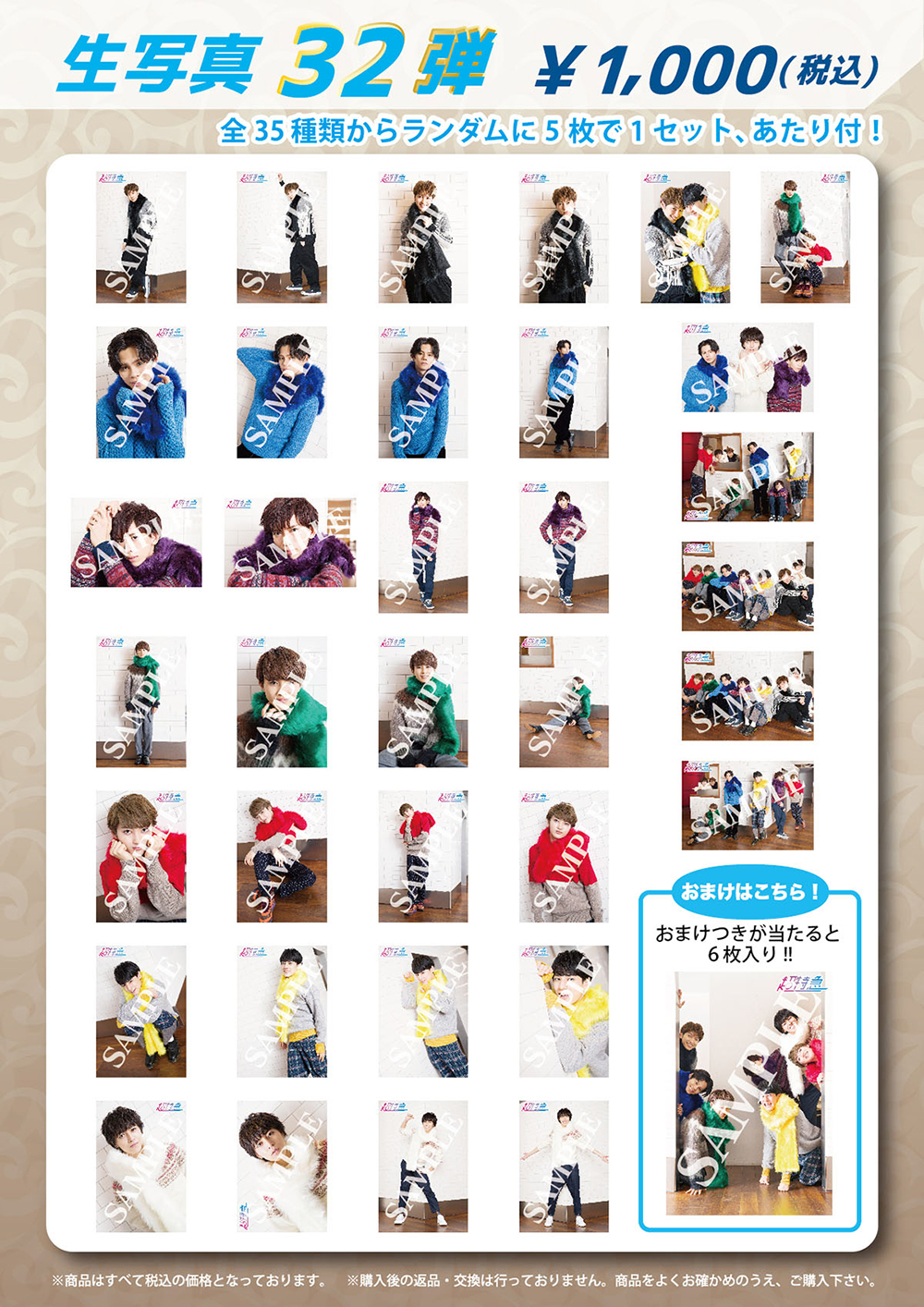 超特急 ユーキ 生写真 過去弾 超特急ユーキ 生写真 超特急オフィシャル