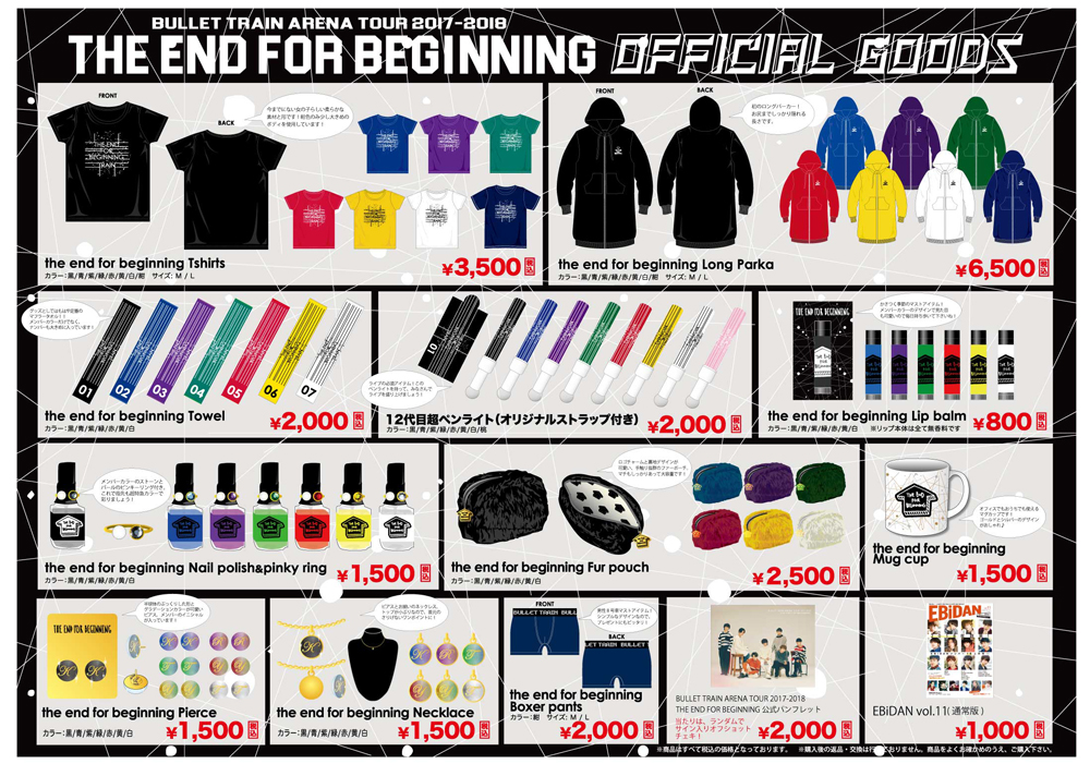 BULLET TRAIN ARENA TOUR 2017-2018 the end for beginning