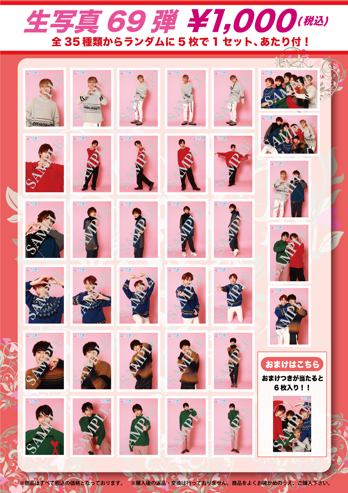 超特急 ユーキ BULLET PINK バレピ 生写真 4枚セット セミコンプ K-POP