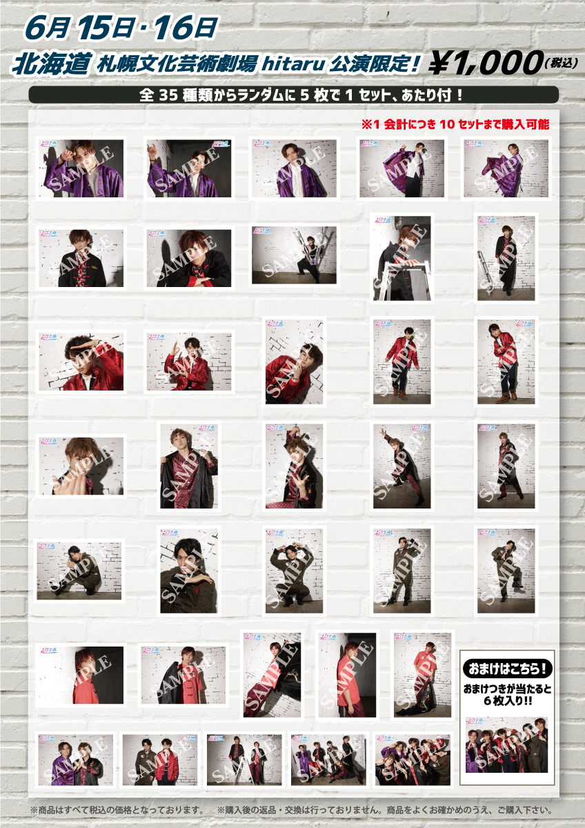 超特急2019 EUPHORIA 小笠原海草川拓也タクヤ集合生写真