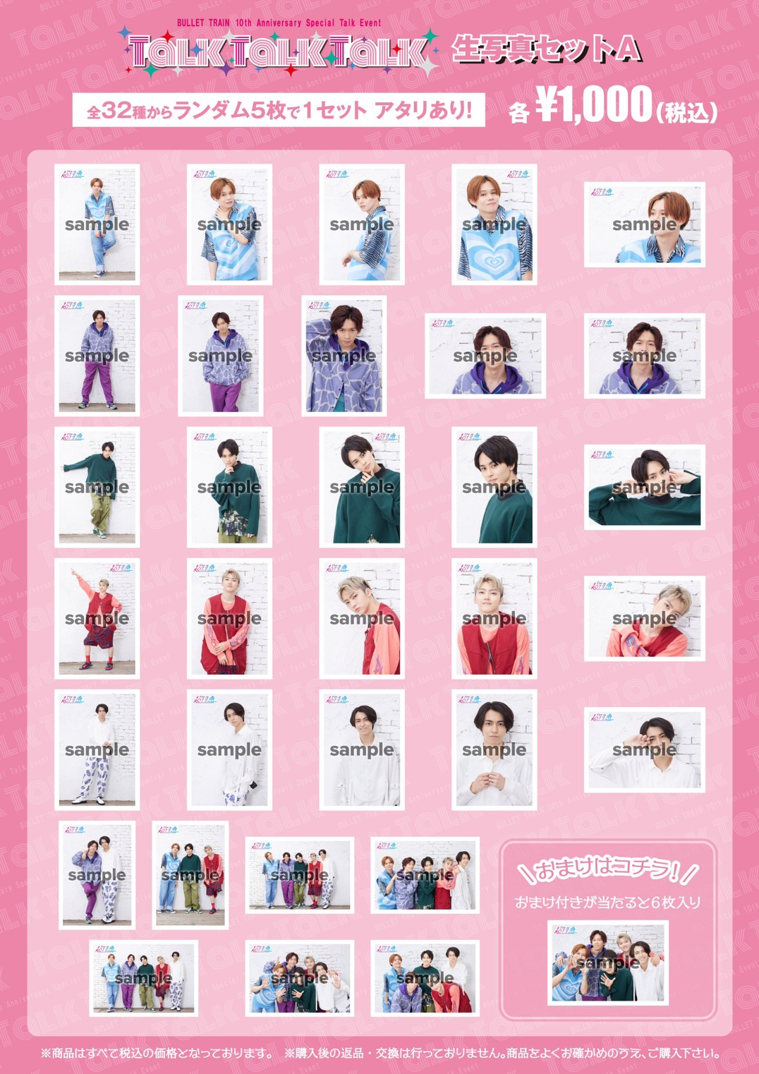 超特急 カイ タクヤ グッズセット⑥ 超特急 カイ タクヤ グッズセット