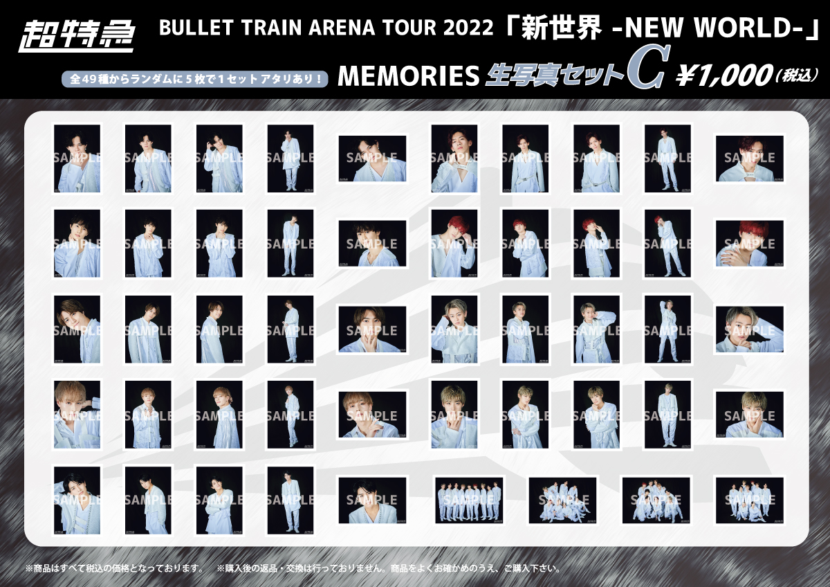 超特急 生写真 超特急 生写真 商品詳細ページ | ONLINE SHOP スタダ便