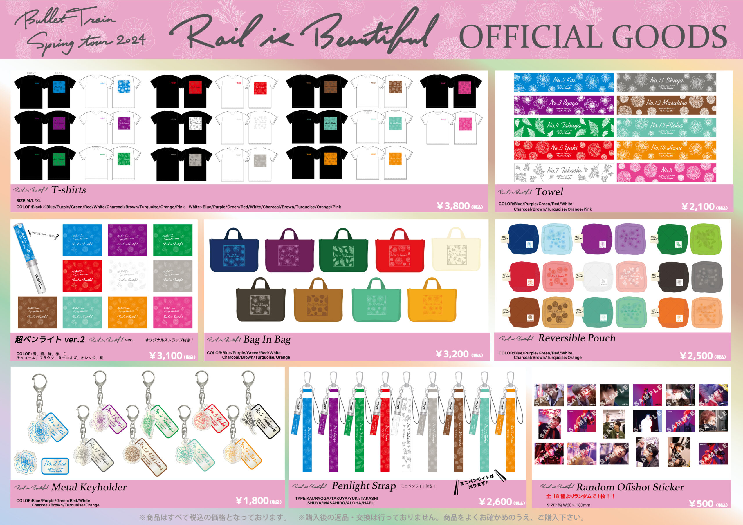 超特急「BULLET TRAIN Spring tour 2024 “Rail is Beautiful