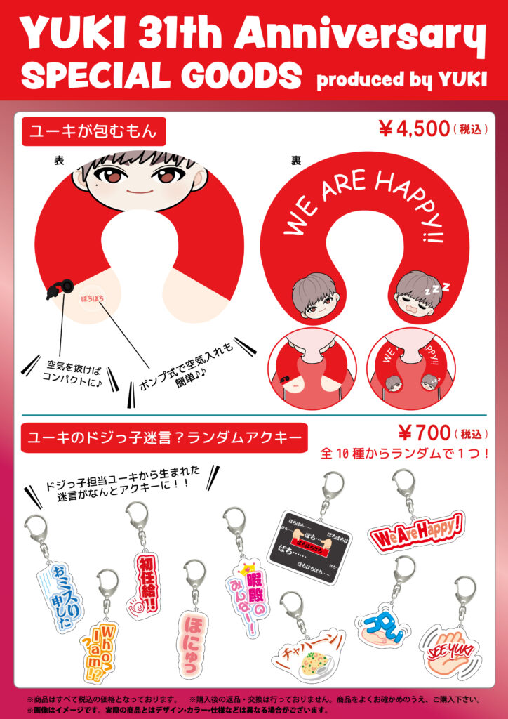 超特急「YUKI 31st Anniversary SPECIAL GOODS」&生写真・ミニフォト