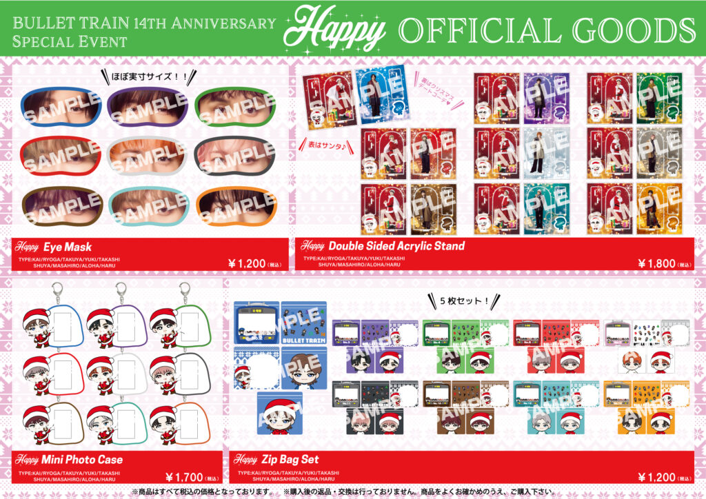 BULLET TRAIN 14th Anniversary Special Event「Happy」オフィシャル