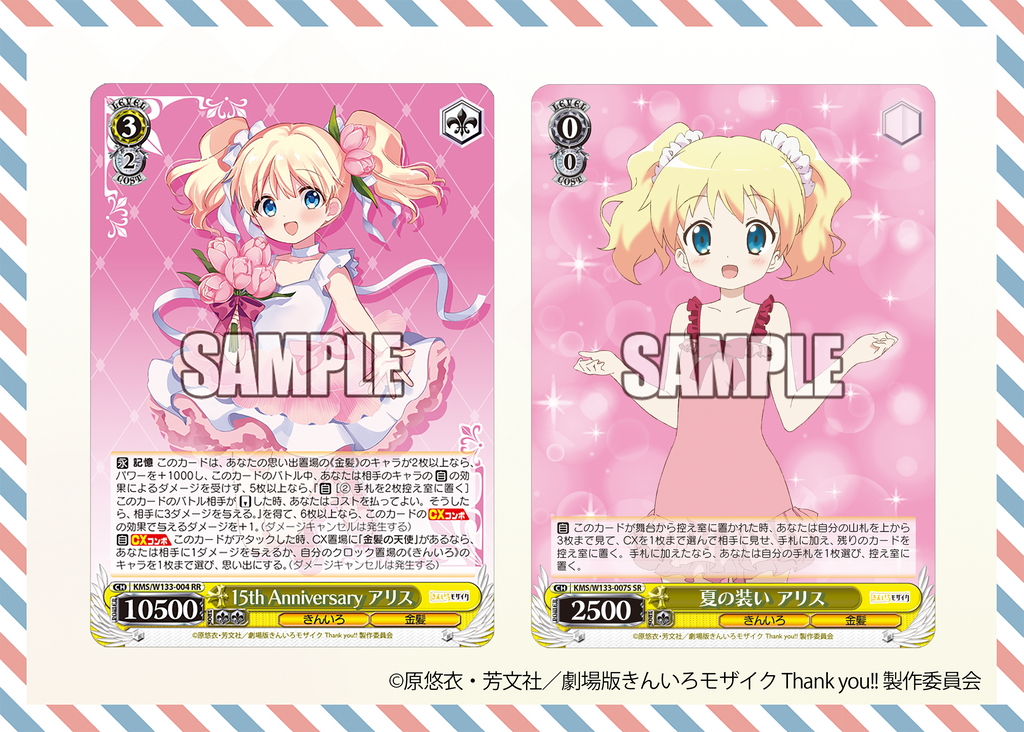 ヴァイス きんモザ ほぼRR以下4コン ヴァイス きんいろモザイク RR以下