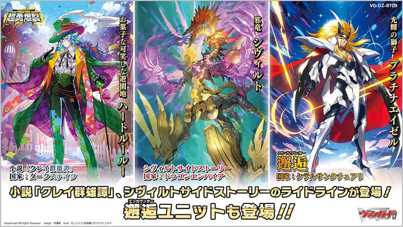 次元超躍 ケテルサンクチュアリ トリガー 2種類 各3枚 ケテル