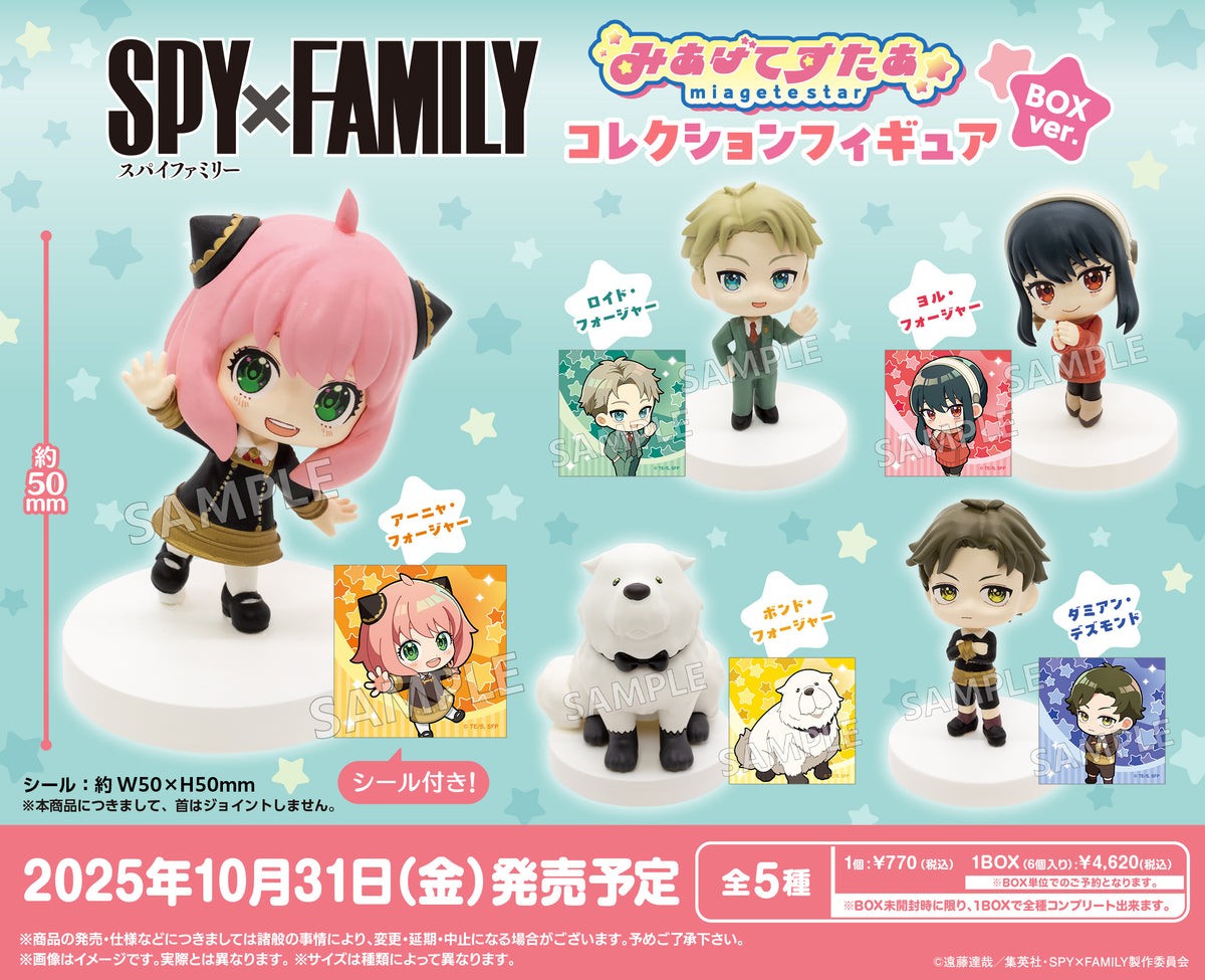 SPY×FAMILY スパイファミリー rr以下4コン 高価