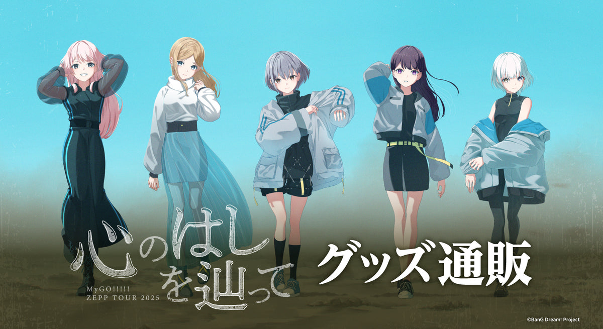 MyGO!!!!! アーティストアクリルスタンド 新品未開封5人セット MyGO