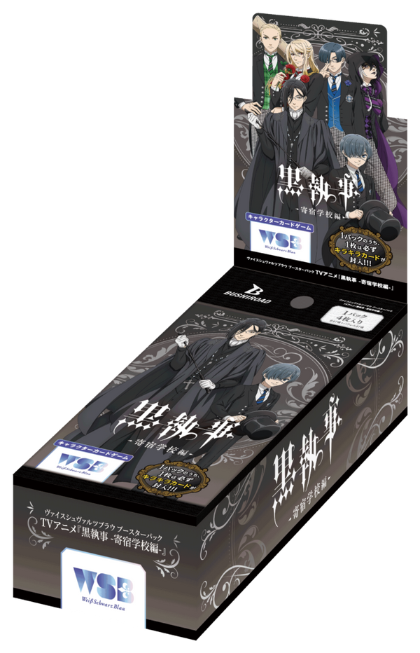 ヴァイスシュヴァルツ RR 死への執着 ピトフーイ 4枚セット ヴァイス