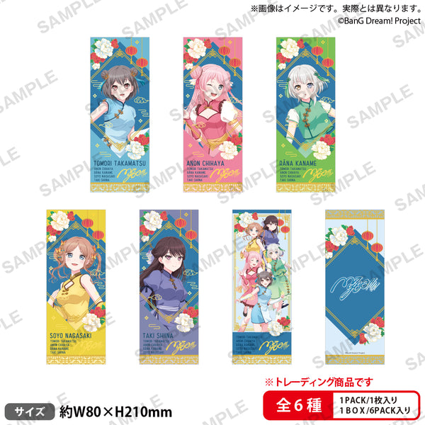 BanG Dream! トレーディングチケット風カード 花朝月夕 ver. 【PACK