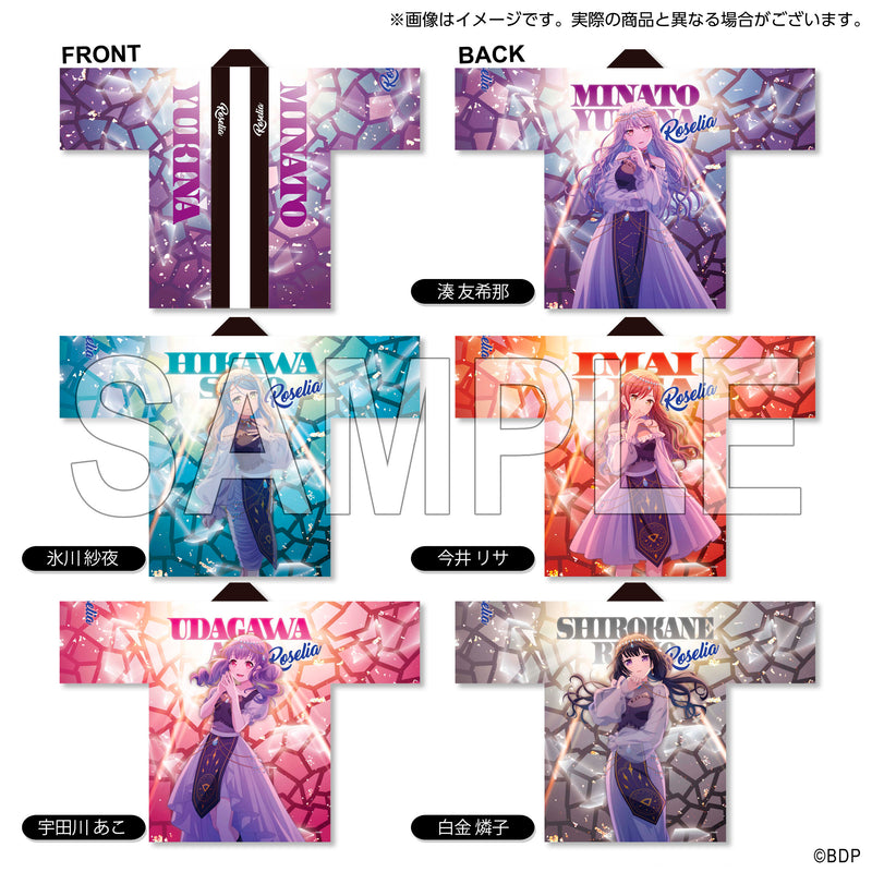 Roselia「Sei stark」法被 湊友希那｜ブシロード オンラインストア