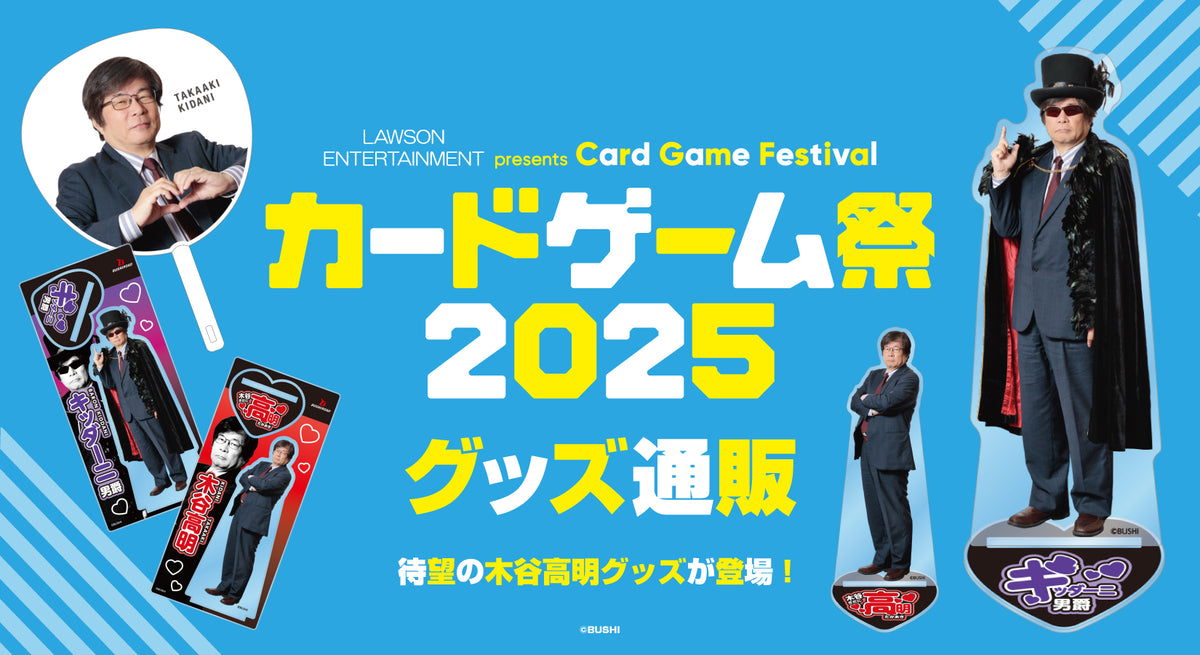 カードゲーム祭 Ave Mujica プレイマットスリーブ セット10周年 カード