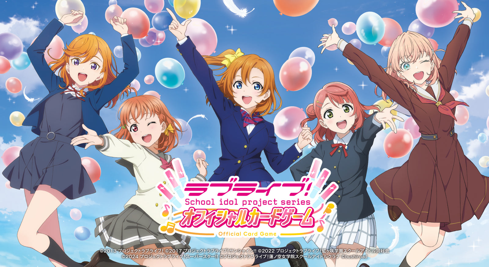 ラブライブ カードゲーム ラブカ セット販売 プロモ付き 未開封 ラブ