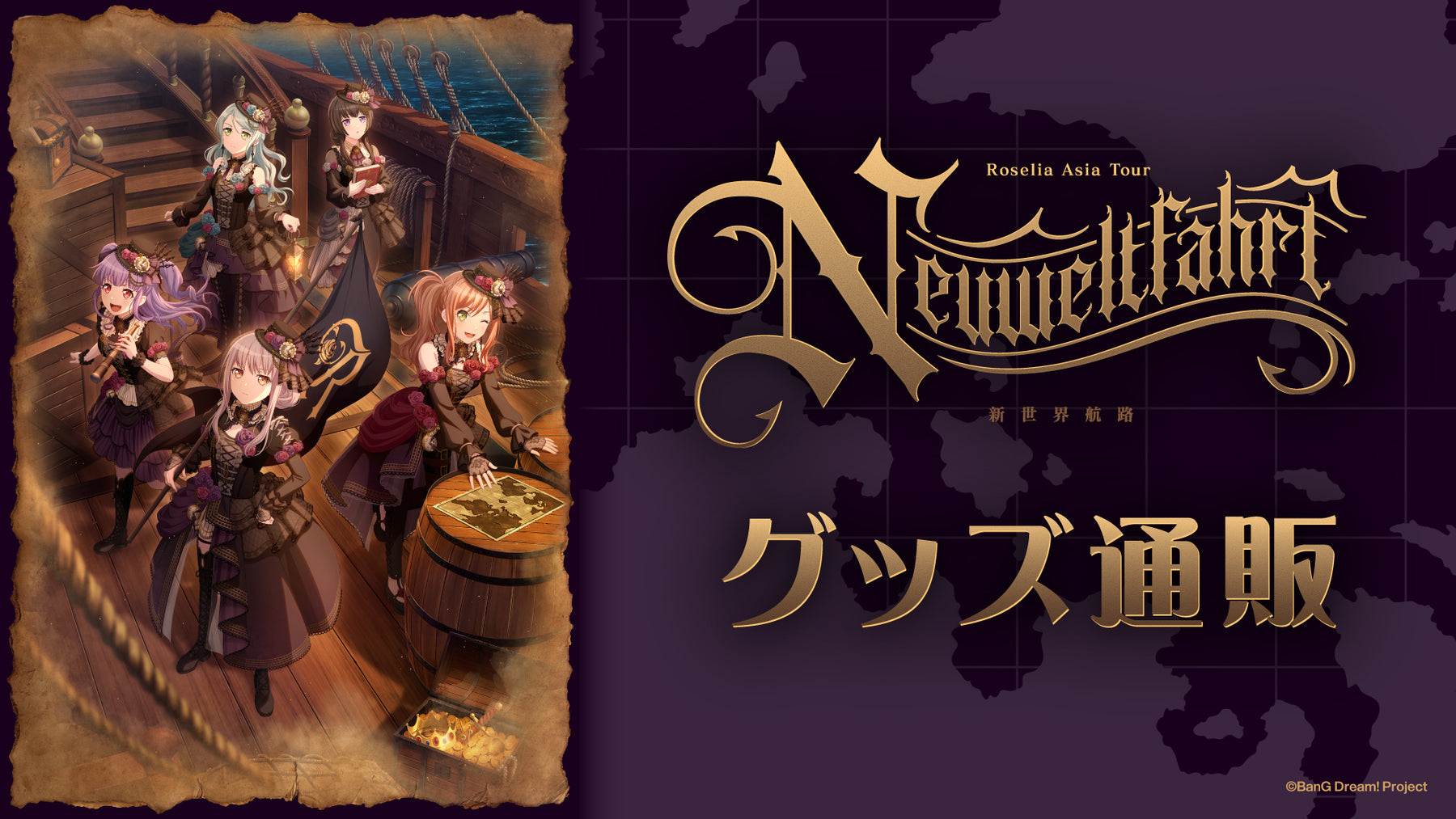 rose_live_tour_bunner_6_1800x.