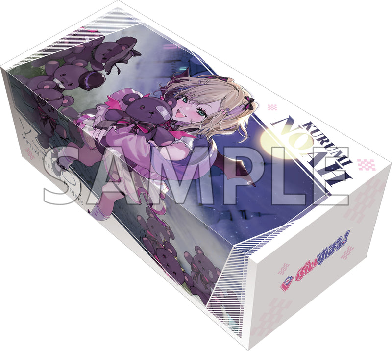 ブシロード ストレイジボックスコレクション V2 Vol.318 カード