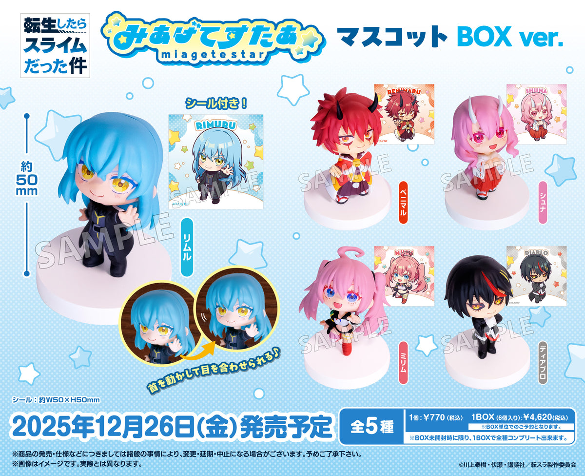 転生したらスライムだった件 フィギュアまとめ売り 31点 おまけ付き