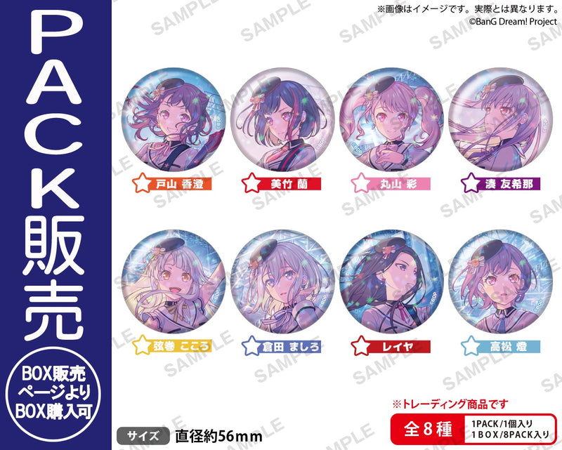 湊友希那 缶バッジ Rosenchor Special Ver. 30点セット 湊友希那 缶