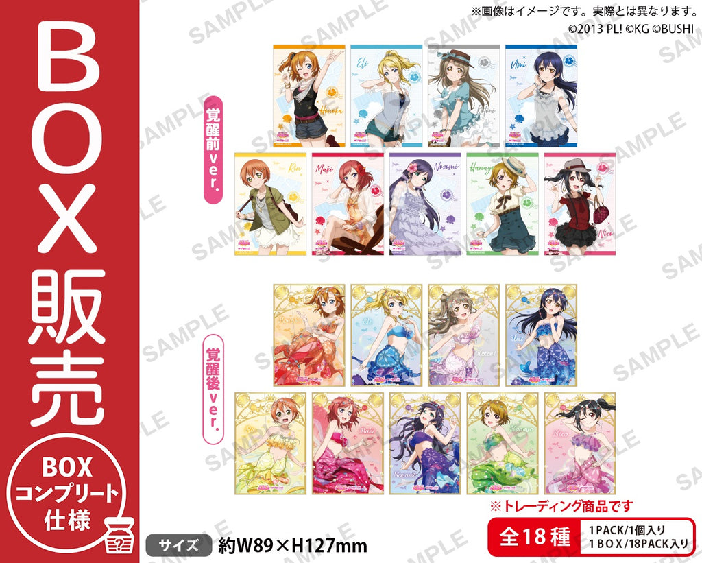 スクフェスac μ's HR•MR•バースデースキルコンプセット