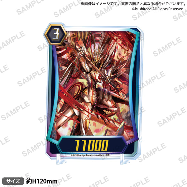 ヴァンガードZERO特製リアルPRカード 星輝兵カオスブレイカークライシス