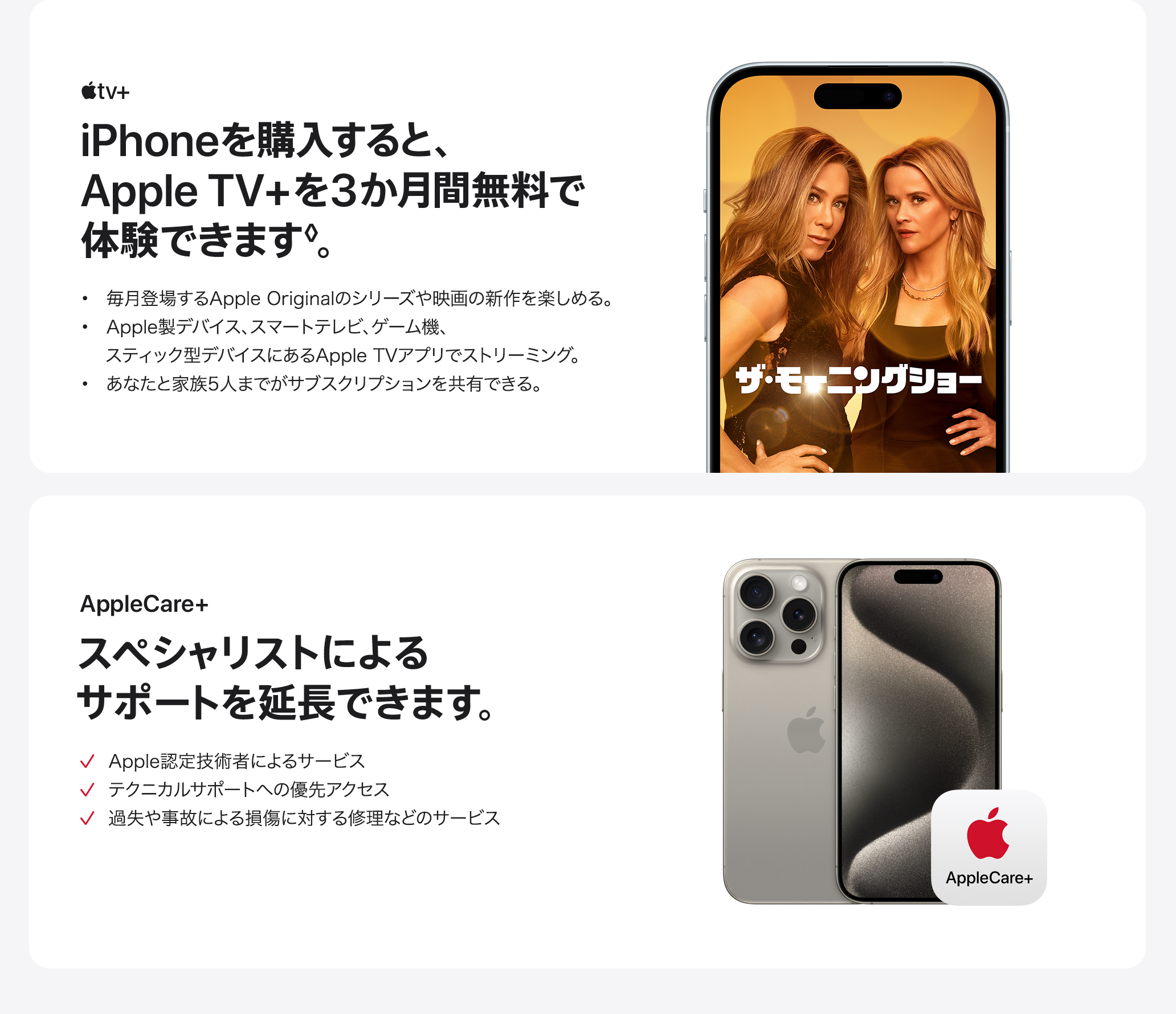 iPhone 15 Pro（5G対応）製品情報 | iPhone | 製品 | 楽天モバイル