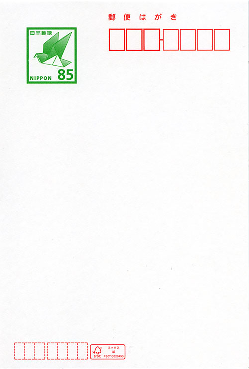 ご確認用 みほん字入り昭和62年 年賀はがき・昭和60年 暑中見舞い