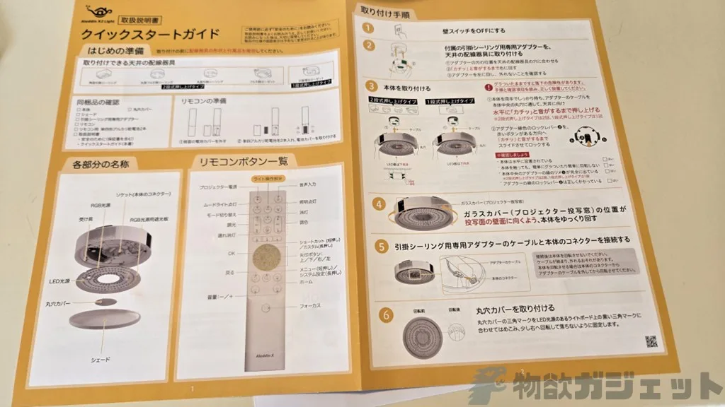 天井に簡単に取付可なプロジェクター「Aladdin X2 Light」がこんなに