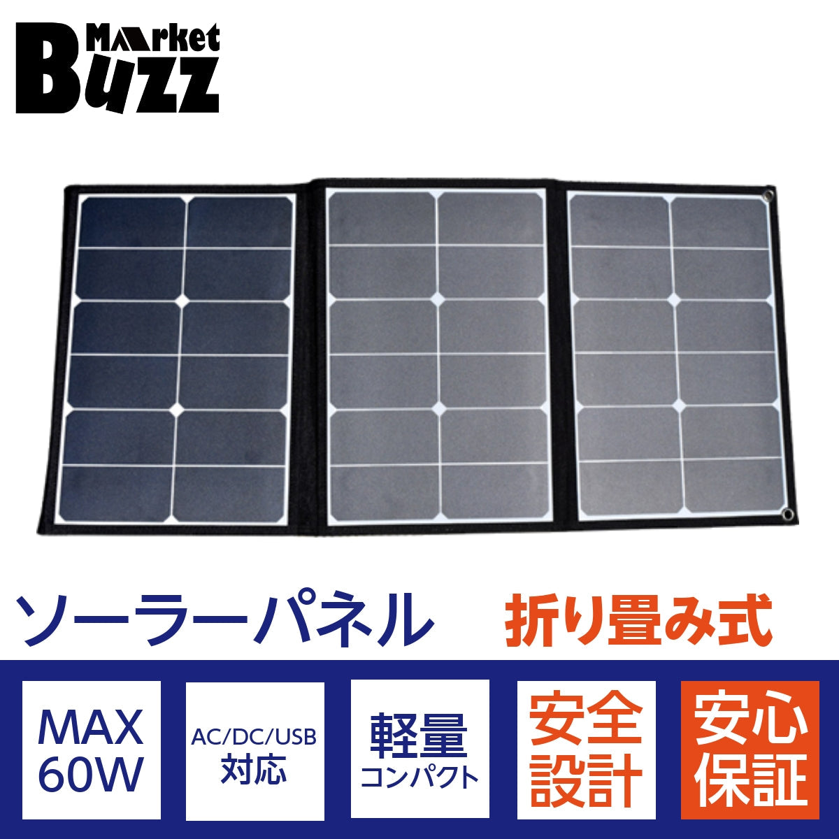 ソーラーパネル 60W 太陽光発電 ソーラーチャージャー 折り畳み 充電