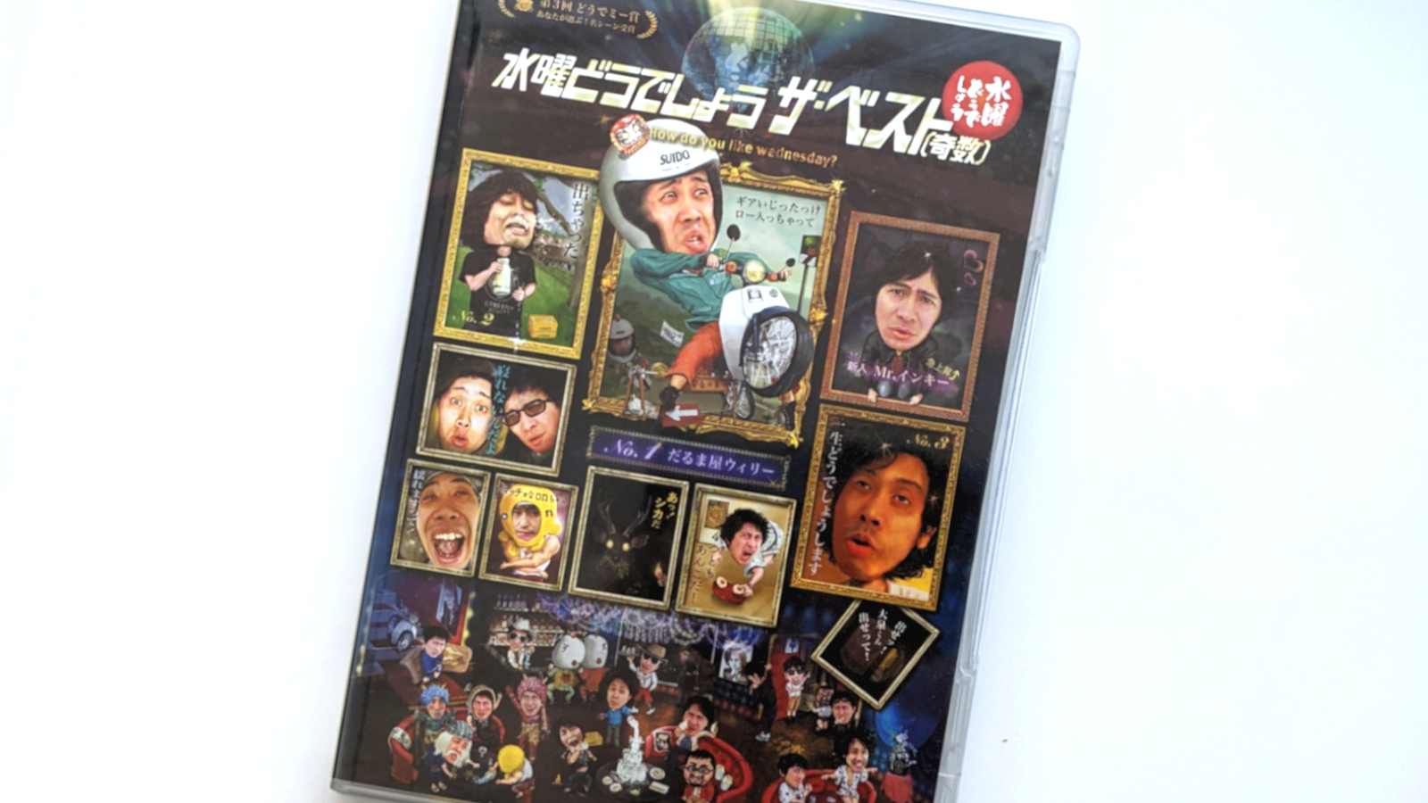 水曜どうでしょう DVD全集 水曜日どうでしょうDVD全集Vol.5 2001-2002