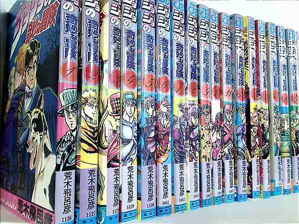 ジョジョの奇妙な冒険 1巻〜63巻 ジョジョの奇妙な冒険 1〜63巻 全巻