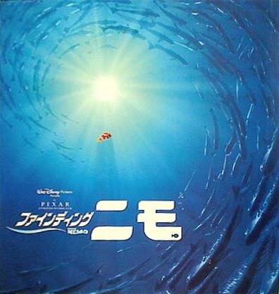 ファインディングニモ ファインアート 世界限定150 ディズニー