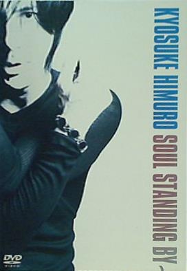 氷室京介 SOUL STANDING BY〜 DVD DVD KYOSUKE HIMURO SOUL STANDING