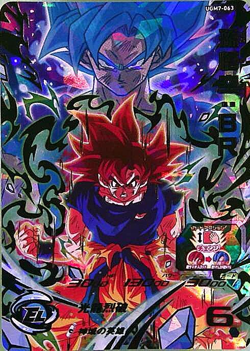□未使用品□ 孫悟空BR (UGM7-063) ドラゴンボールヒーローズ UGM7-063