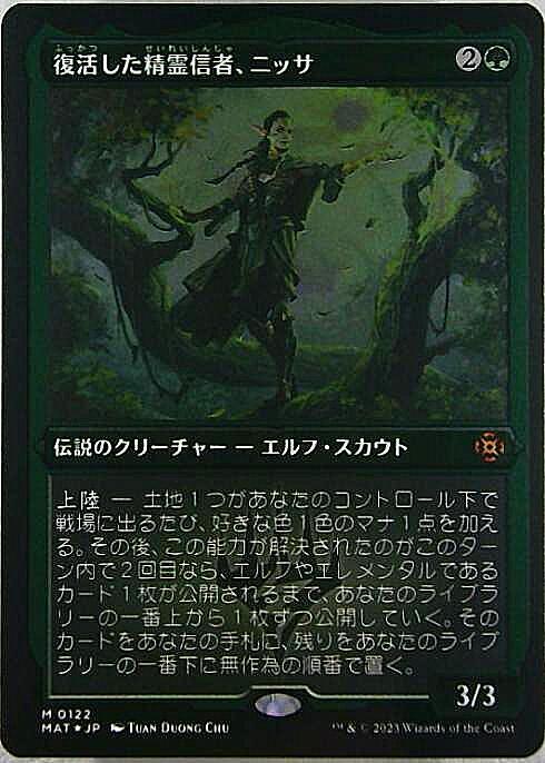 MTG 精霊信者の剣 Foil ロシア語 MTG 精霊信者の剣 Foil ロシア語 MTG
