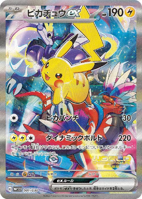 ポケモンカード】ピチュー アンリミ 030/108 2025年最新】ピチュー