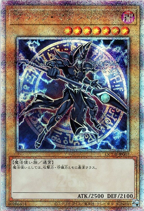 遊戯王 ブラック・マジシャン プリシク 遊戯王カード ブラック