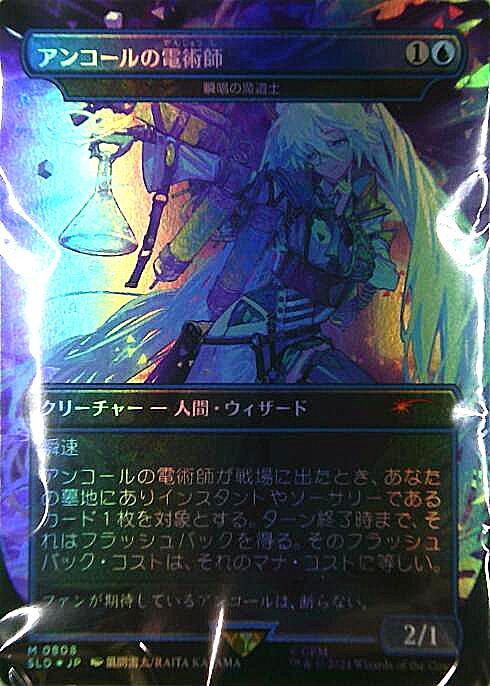 mtg 瞬唱の魔道士 foil 4枚セット mtg 瞬唱の魔道士 foil 4枚セット