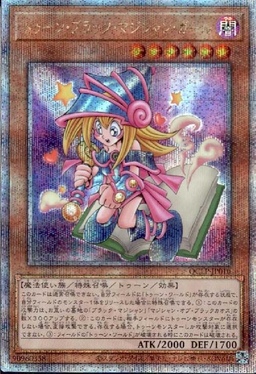 PSA10 魔術師の弟子 ブラックマジシャンガール 25th 【公式通販】