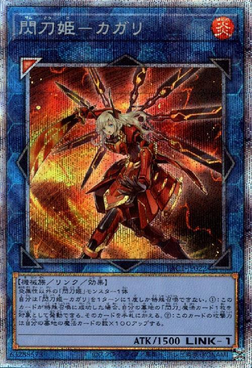 遊戯王 閃刀姫レイ Special Red シークレット 赤シク 1枚 閃刀姫レイ