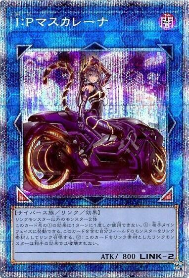 I:Pマスカレーナ psa10 プリズマティックシークレットレア イラスト