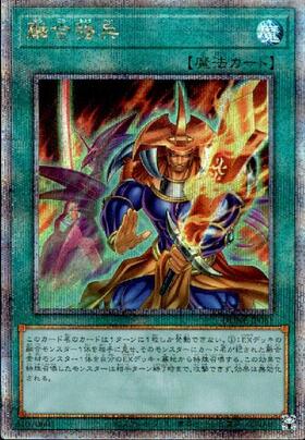 貴重融合psa10 QQCC JP196クオシク(25th)レア