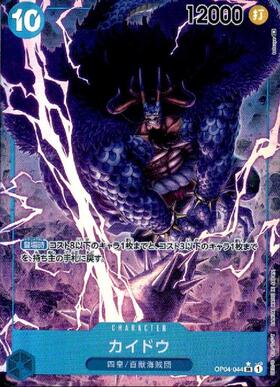 ドラゴンボール カード カイドウ 12000打 ドラゴンボール カード