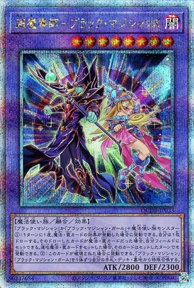 ブラック・マジシャン 25th シークレットレア Amazon.co.jp: 遊戯王