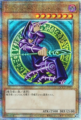 ブラック・マジシャン 25th ver. + プロモーションパック×2 ブラック