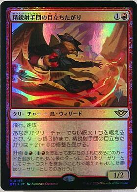 OTJ)精鋭射手団の目立ちたがり(プロモP)(F)/SLICKSHOT SHOW-OFF